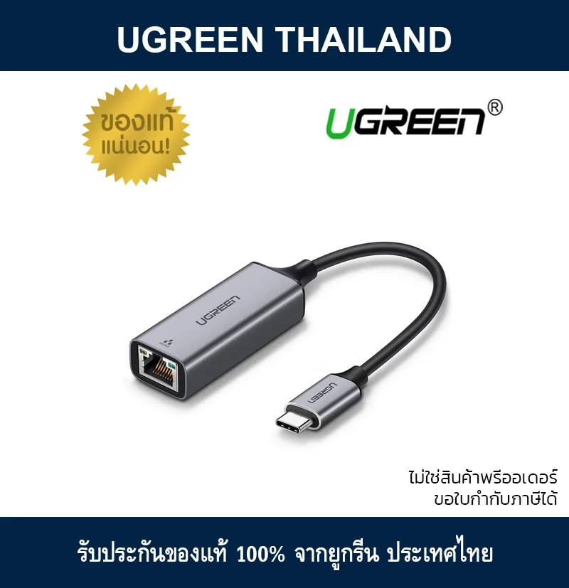 Ugreen 50737 USB-C to RJ45 Lan Adapter