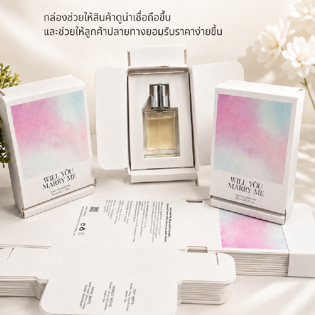 ข้อดีของการทำกล่องแพ็กเกจจิ้งพรีเมียม ช่วยให้สินค้าน่าเชื่อถือ เพิ่มภาพลักษณ์แบรนด์ และลูกค้ายอมรับราคาง่ายขึ้น ข้อดีของการทำกล่องแพ็กเกจจิ้งพรีเมียม ช่วยให้สินค้าน่าเชื่อถือ เพิ่มภาพลักษณ์แบรนด์ และลูกค้ายอมรับราคาง่ายขึ้น