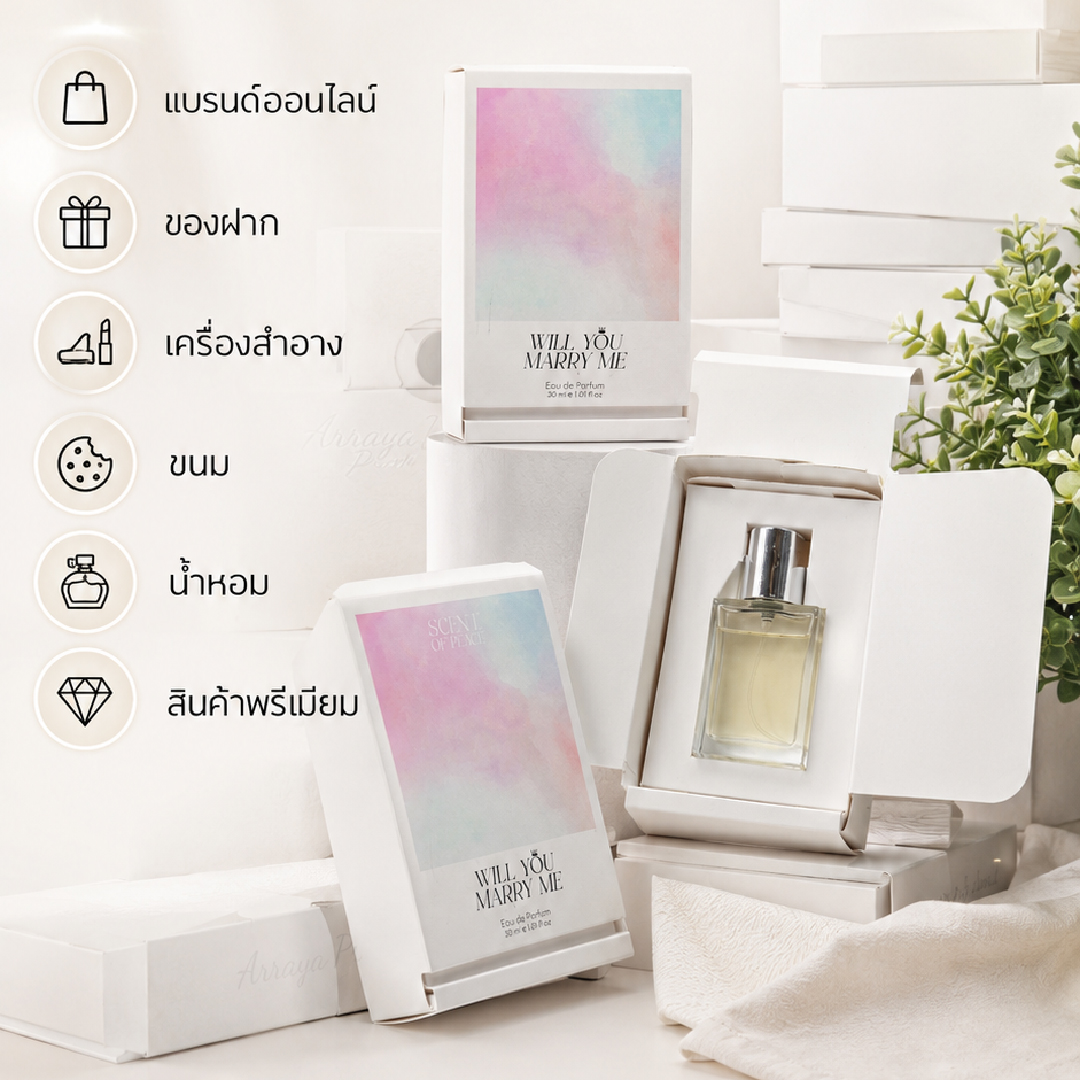 บรรจุภัณฑ์พรีเมียมเหมาะสำหรับยกระดับแบรนด์ออนไลน์ ของฝาก เครื่องสำอาง ขนม น้ำหอม และสินค้าพรีเมียม บรรจุภัณฑ์พรีเมียมเหมาะสำหรับยกระดับแบรนด์ออนไลน์ ของฝาก เครื่องสำอาง ขนม น้ำหอม และสินค้าพรีเมียม