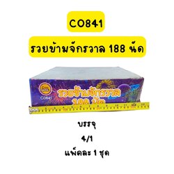 รวยข้ามจักรวาล 188 นัด