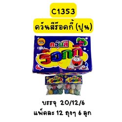 ควันสี(ปูน)