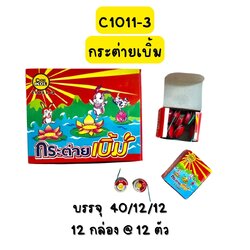 กระต่ายเบิ้ม (ลูกข่าง)