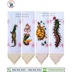 ธงกฐินร้อยลูกปัด