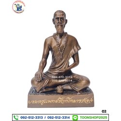 ชีวกโกมารภัจจ์ ทองเหลืองรมดำ พิมพ์ 5 นิ้ว