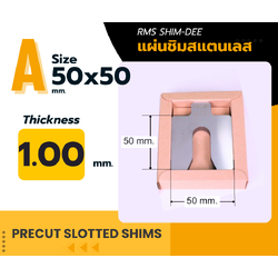 แผ่นชิมตั้งระดับสำเร็จรูป RMS SHIM-DEE สำหรับงานอุตสาหกรรม ขนาด 50x50มม. หนา 1.00มม. (Industrial Precut Shim)