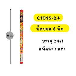 บิ๊กบอส 8 นัด