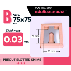 แผ่นชิมตั้งระดับสำเร็จรูป RMS SHIM-DEE สำหรับงานอุตสาหกรรม ขนาด 75x75มม. หนา 0.03มม. (Industrial Precut Shim)