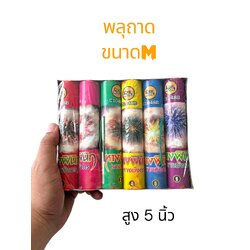 พลุถาด ขนาด M