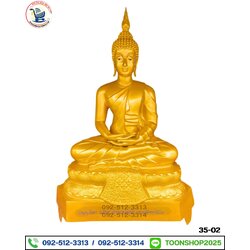 พระประจำวันพฤหัสบดี อัลลอยพ่นทอง พิมพ์ 35 นิ้ว