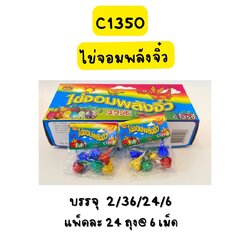 ไข่จอมพลังจิ๋ว