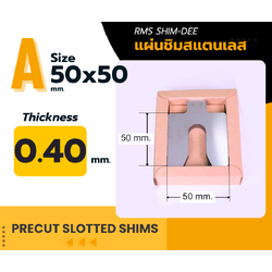 แผ่นชิมตั้งระดับสำเร็จรูป RMS SHIM-DEE สำหรับงานอุตสาหกรรม ขนาด 50x50มม. หนา 0.40มม. (Industrial Precut Shim)