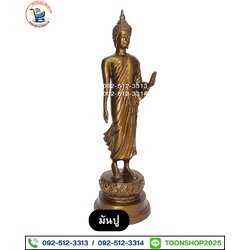 พระพุทธรูปปางลีลา ทองเหลืองสีมันปู พิมพ์ 5 นิ้ว