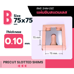 แผ่นชิมตั้งระดับสำเร็จรูป RMS SHIM-DEE สำหรับงานอุตสาหกรรม ขนาด 75x75มม. หนา 0.10มม. (Industrial Precut Shim)