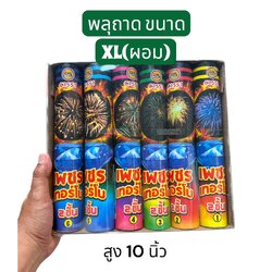 พลุถาด ขนาด XL(ผอม)