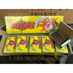 ไม้ขีดสแปร์โร้ว 22 ก้าน