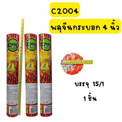 พลุจีนกระบอก 4 นิ้ว