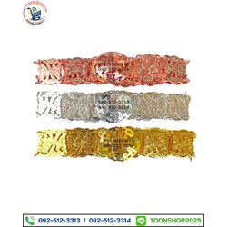 เข็มขัดโลหะ