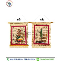 ธงกฐินผ้าทอง (25x30 ซม.) (บรรจุ 5 ผืน)