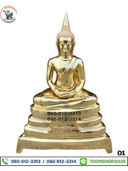 หลวงพ่อโสธรทองเหลืองพิมพ์ 30 นิ้ว