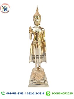 พระประจำวันจันทร์(ปางห้ามญาติ)