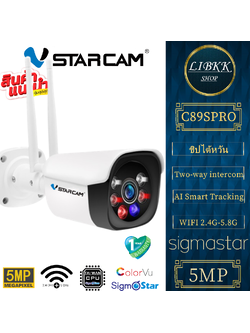 VStarcam แนะนำ 💥 VSTARCAM C89S PRO 5.0MP+WIFI5.8G กล้องวงจรปิด IP Camera เซลล่าสุด AI คนตรวจจับสัญญาณเตือน