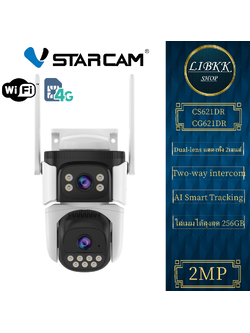VStarcam Vstarcam CS621DR CG621DR (เลนส์คู่) ความละเอียด 2.0 MP (1296P) กล้องวงจรปิดไร้สาย ภาพสี มีAI+ คนตรวจจับสัญญาณเตือน Outdo
