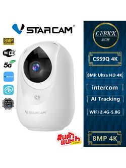 รุ่นแนะนำ👍VSTARCAM CS59Q 4K 8MP กล้องวงจรปิดภายใน 5.8GHz WiFi Camera กล้องวงจรปิด