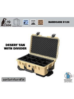 Hardcase 5129 Cabin size case with wheels - กล่องกันน้ำกันกระเเทก - Desert Tan with Partition