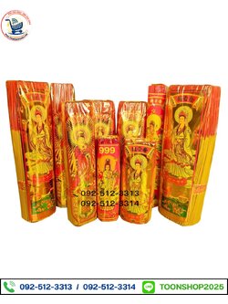 ธูปหอมตรากวนอิม