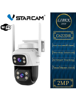 VStarcam Vstarcam C622DR เลนส์คู่ กล้องวงจรปิดไร้สาย ภาพสี มีAI+ คนตรวจจับสัญญาณเตือน Outdoor Cam
