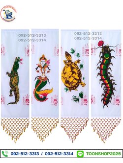 ธงกฐินร้อยลูกปัด