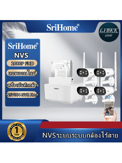 SriHome ( NVS004 +IPC037 X4 ) 8CH NVR Kit ระบบรักษาความปลอดภัยไร้สาย + 1080P FHD กล้อง WiFi ในร่ม IP