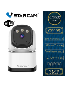 VStarcam Vstarcam CS995 3MP 1269p กล้องวงจรปิดไร้สาย Indoor Wi-Fi Security Camera มีระบบ AI+