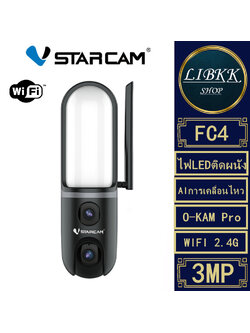 VStarcam FC4 1296 3MP ไฟ LED ติดผนังกลางแจ้ง ไฟส่องสว่าง กล้องวงจรปิดภายนอก กล้อง IP IP Camera