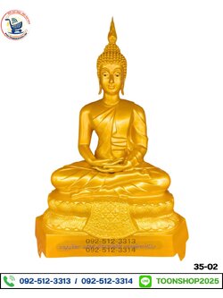 พระประจำวันพฤหัสบดี อัลลอยพ่นทอง พิมพ์ 35 นิ้ว