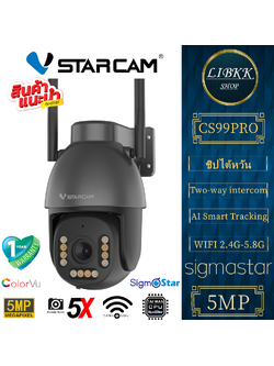 VStarcam แนะนำ 💥 VSTARCAM new CS99 PRO ZOOM -X5 ( ซูม 5 เท่า) Outdoor ความละเอียด 5MP WIFI 5.8Gกล้องวงจรปิดไร้สาย กล้อง