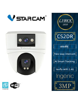 Vstarcam CS2DR (เลนส์คู่) IP Camera กล้องวงจรปิดไร้สาย ความละเอียด 3MP(1296P) indoor มีAI+