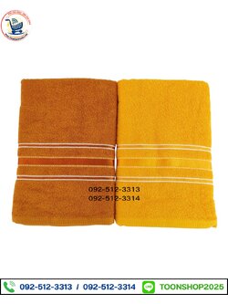 ผ้าเช็ดตัวขนหนู Forlina (ผ้าเช็ดตัวพระสงฆ์)