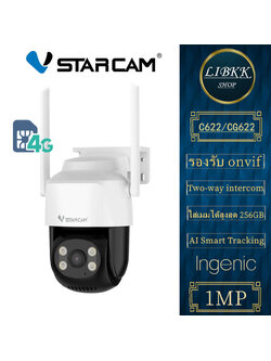 Vstarcam CG622 SIM 4G กล้องวงจรปิดใส่ซิม กล้องวงจรปิดไร้สาย Outdoor 3MP ภาพสี มีAI+ สัญญาณเตือน กล้องIP