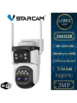Vstarcam CS621ZR Lens Zoom 10X กล้องวงจรปิดภายนอกบ้าน ความคมชัด3ล้านพิกเซล ซูมได้10เท่า (เลนส์2 ตัว + เลนส์ 10x 1 ตัว)