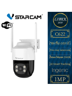 VSTARCAM Vstarcam C622 กล้องวงจรปิดไร้สาย Outdoor ความละเอียด 1MP กล้องนอกบ้าน ภาพสี มีAI+ คนตรวจจับสัญญาณเตือน