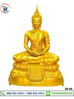 พระประจำวันพฤหัสบดี ทองเหลืองพ่นทอง พิมพ์ 35 นิ้ว