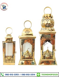 ตะเกียงพระราชทานเพลิง (ตะเกียงไฟหลวง) ทองเหลือง