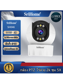 SriHome (4MP 2K) SriHome SH046 5X OPTICAL ZOOM กล้องวงจรปิด QHD, PTZ, Two-Way Voice, Night Vision - 5G Wifi IP Security กล้อง