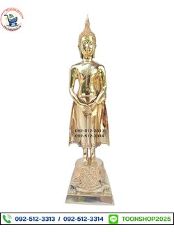 พระประจำวันอาทิตย์ ทองเหลือง พิมพ์ 5 นิ้ว