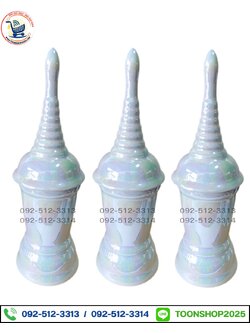 โกศเซรามิก สีขาวมุก (บรรจุ 5 ใบ)