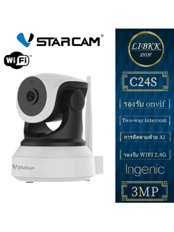 VStarcam VSTARCAM C24S 3.0MP กล้องวงจรปิดไร้สาย กล้องวงจรปิด IP Camera สำหรับใช้ภายใน