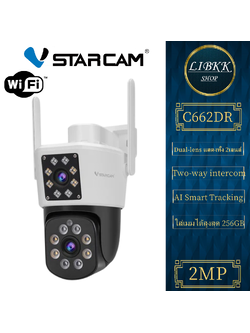 VStarcam Vstarcam C662DR (เลนส์คู่) ความละเอียด 2.0 MP (1296P) กล้องวงจรปิดไร้สาย ภาพสี มีAI+ คนตรวจจับสัญญาณเตือน Outdoor Cam