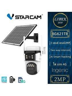 Vstarcam BG621TR SIM4G กล้องกลางแจ้ง โซล่าเซลล์แบบใส่ซิมใช้พลังงานแสงอาทิตย์ กล้องวงจรปิด เลนส์ขยาย10X เลนส์3ตัว สำเนา สำเนา