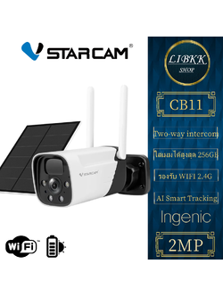 VStarcam Vstarcam CB11 2MP กล้องวงจรปิดไร้สาย มีแบตในตัวพร้อมSolar Cell
